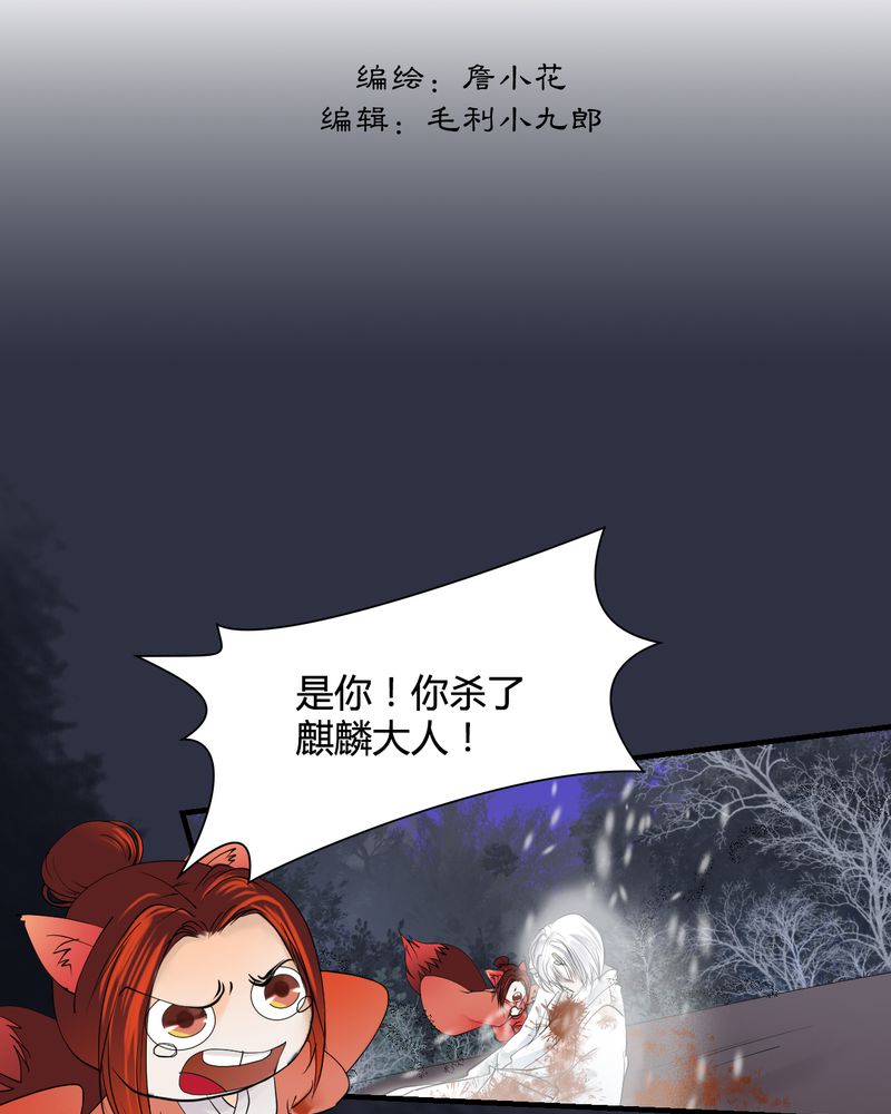 第31章：白泽（6）1
