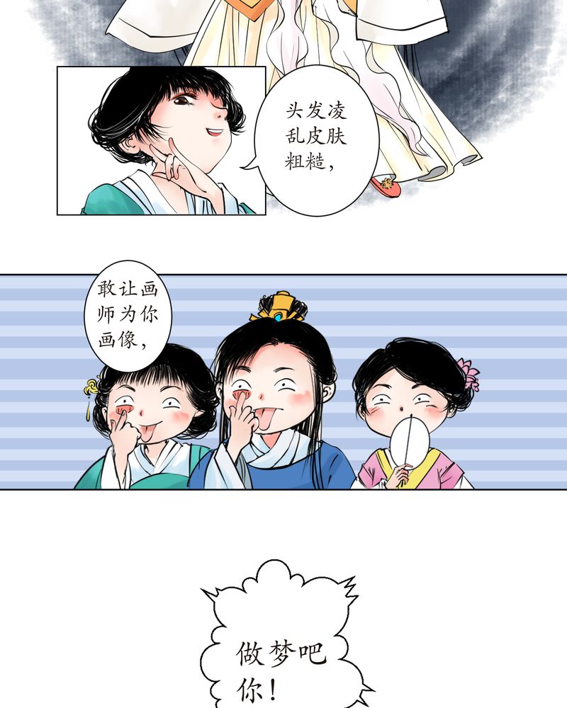 第2章：瓷（1）4