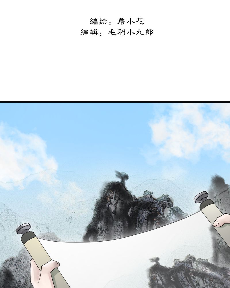 第26章：白泽（1）1