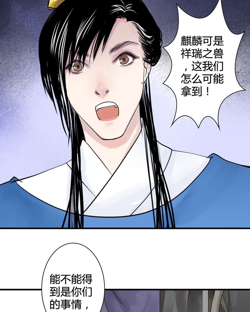 第26章：白泽（1）3