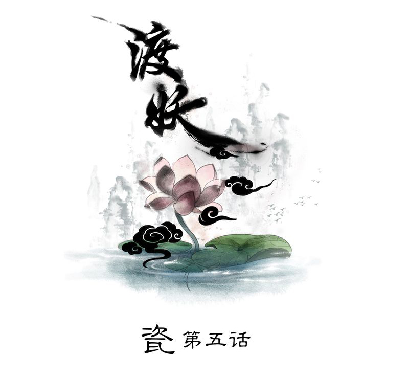 第6章：瓷（5）0