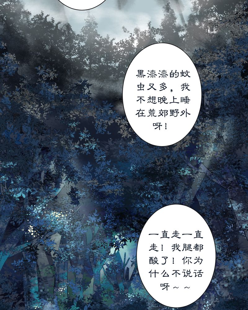 第7章：雾锁迷城（1）2