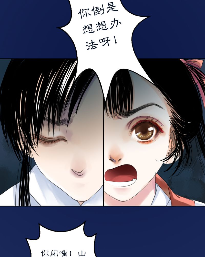 第7章：雾锁迷城（1）4