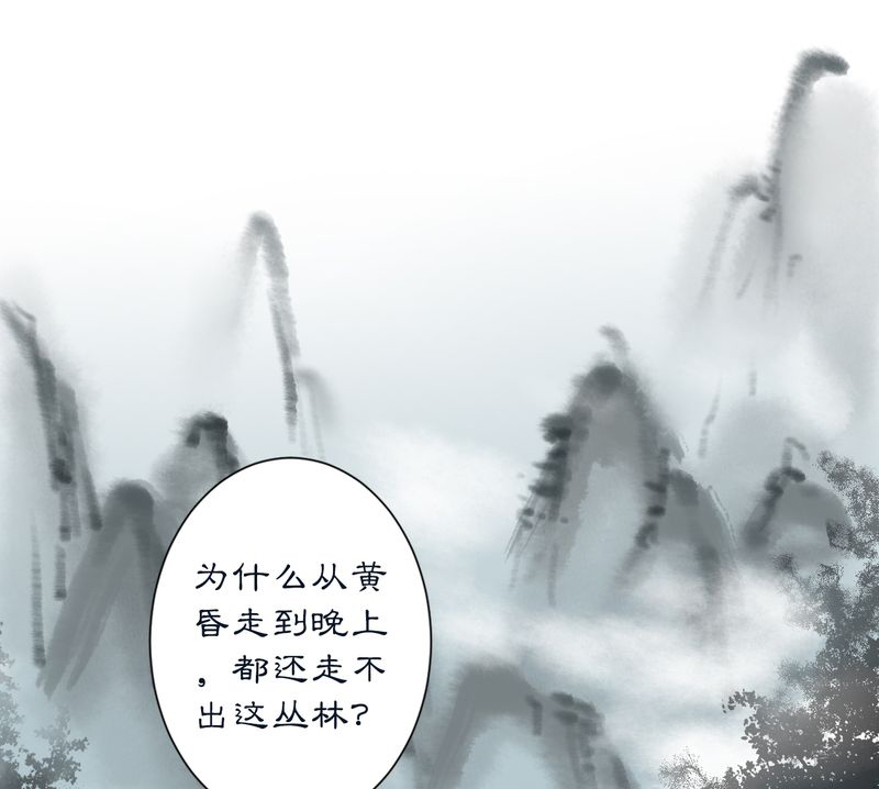 第7章：雾锁迷城（1）1