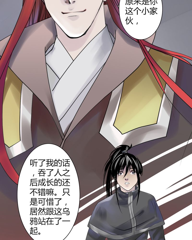 第24章：红龙（2）4