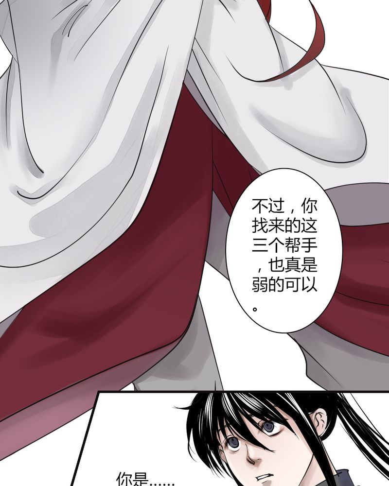 第24章：红龙（2）2