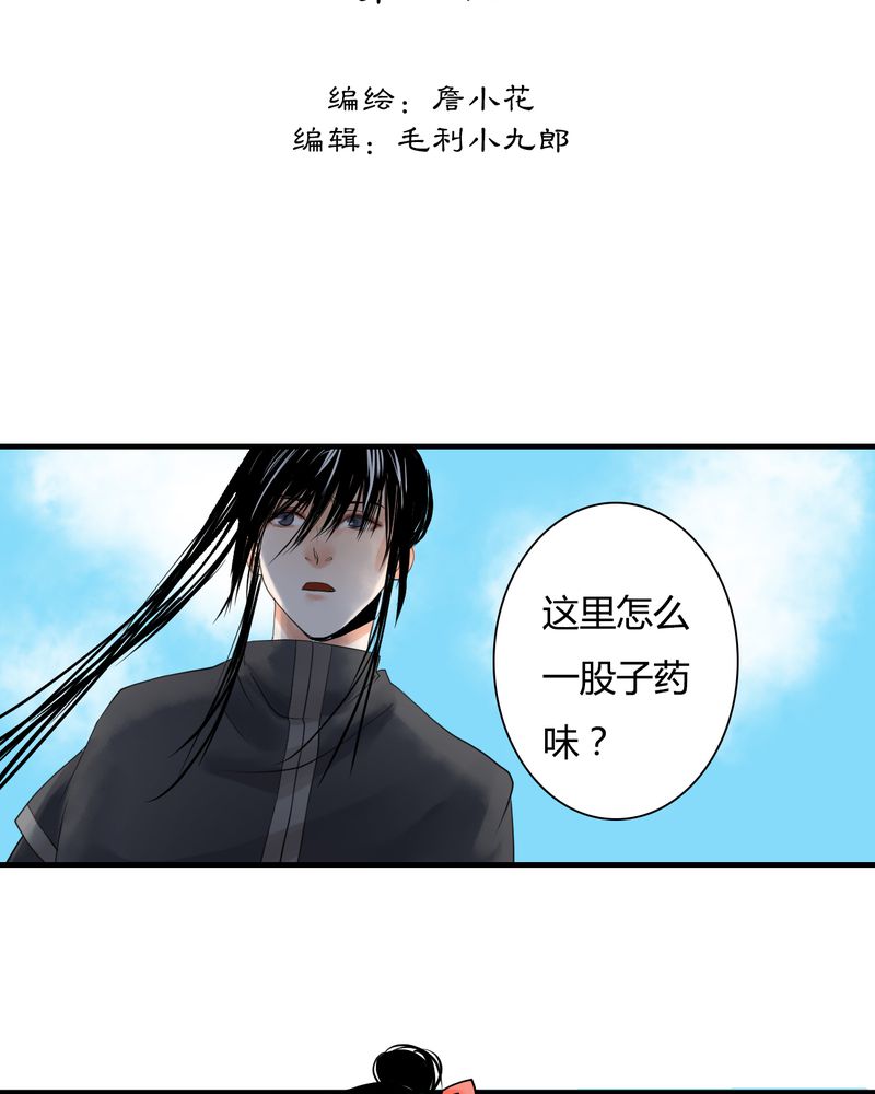 第27章：白泽（2）1