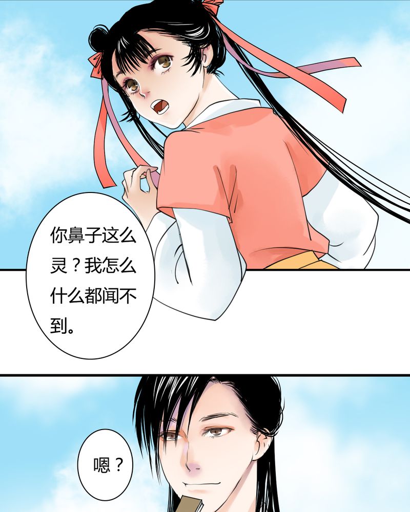 第27章：白泽（2）2