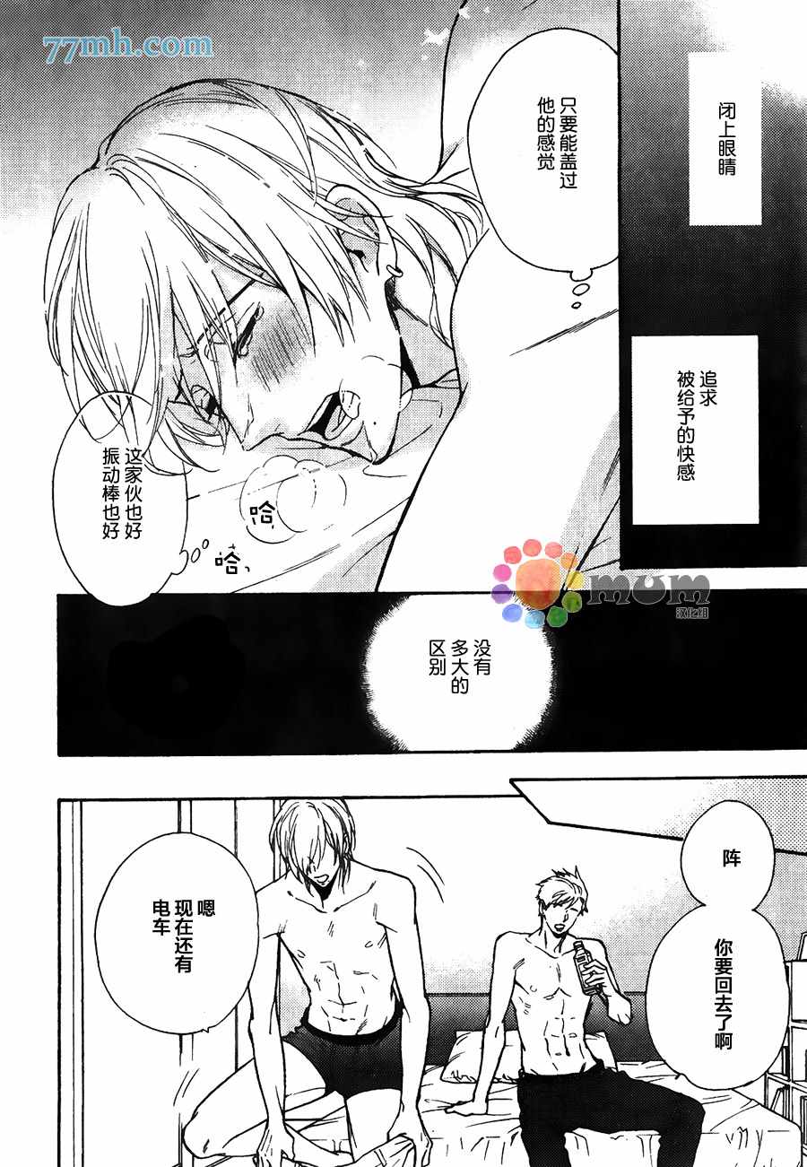 金鱼之王兰寿流派对照漫画,第2话4图