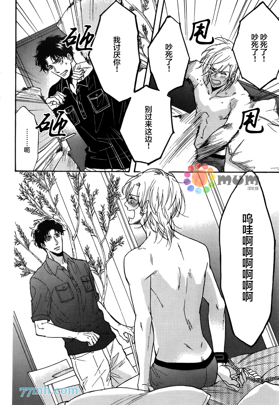 金鱼之王兰寿流派对照漫画,第4话4图