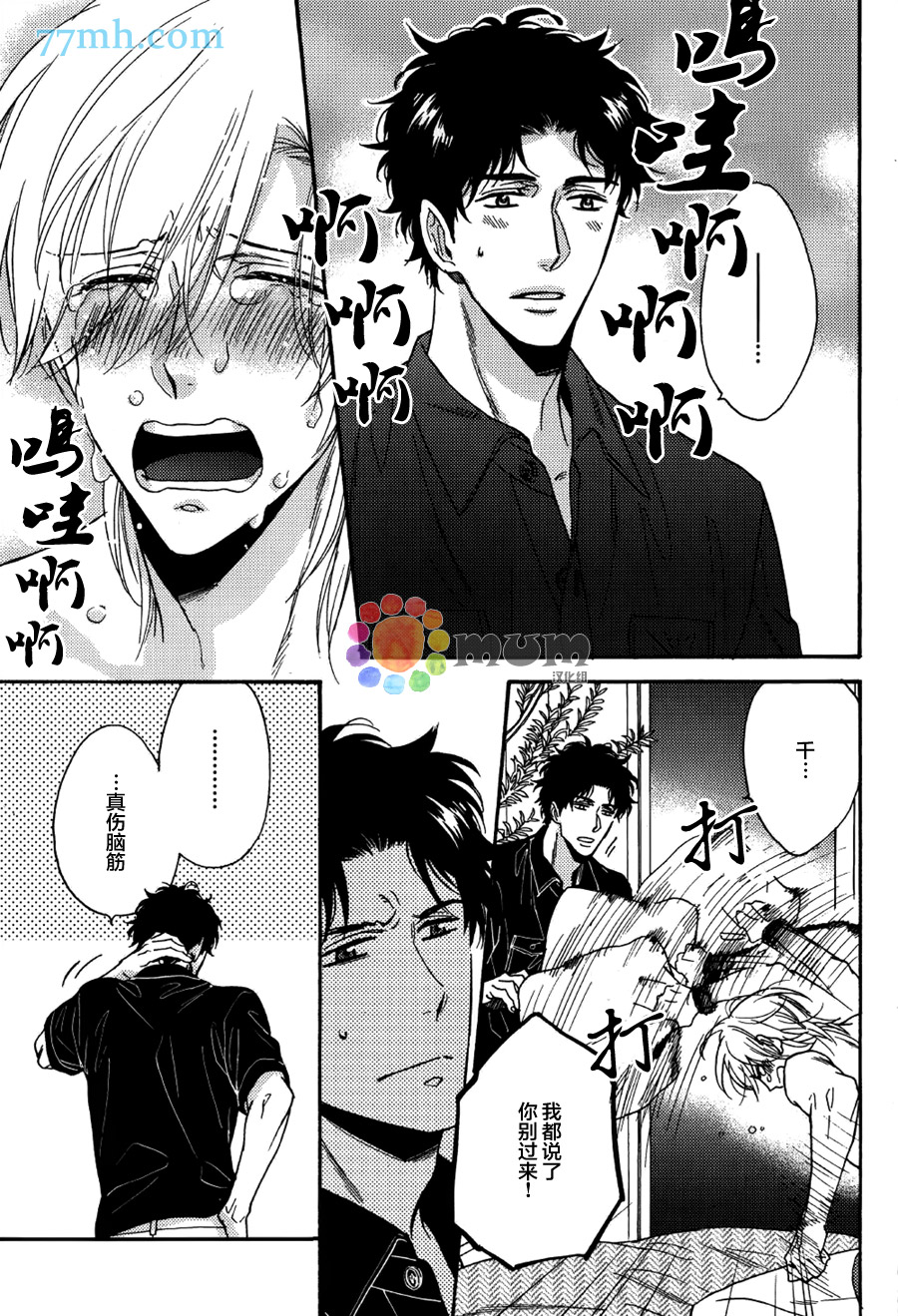 金鱼之王兰寿流派对照漫画,第4话5图