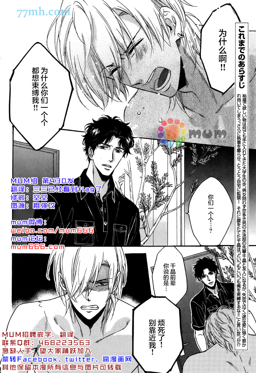 金鱼之王兰寿流派对照漫画,第4话2图