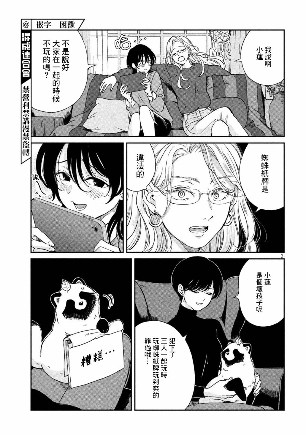 第82话2