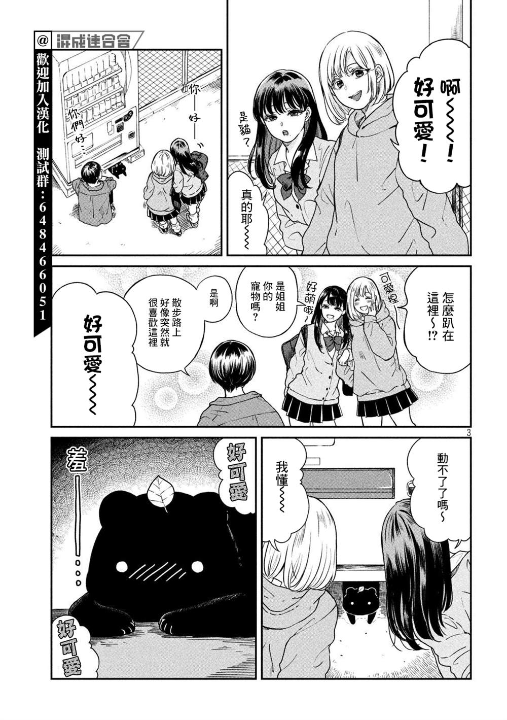 第73话2