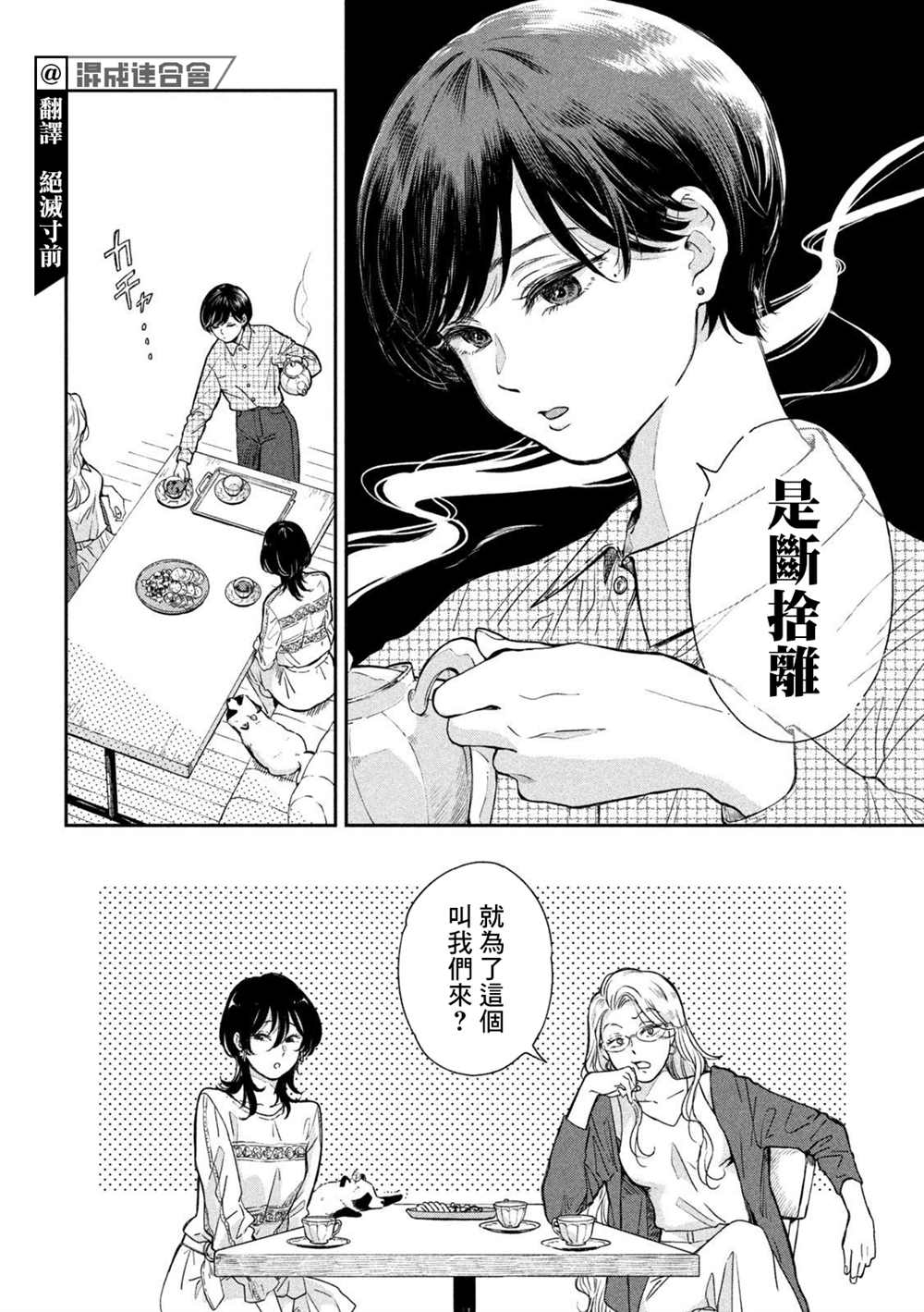 雨天遇到温暖瞬间漫画,第67话2图