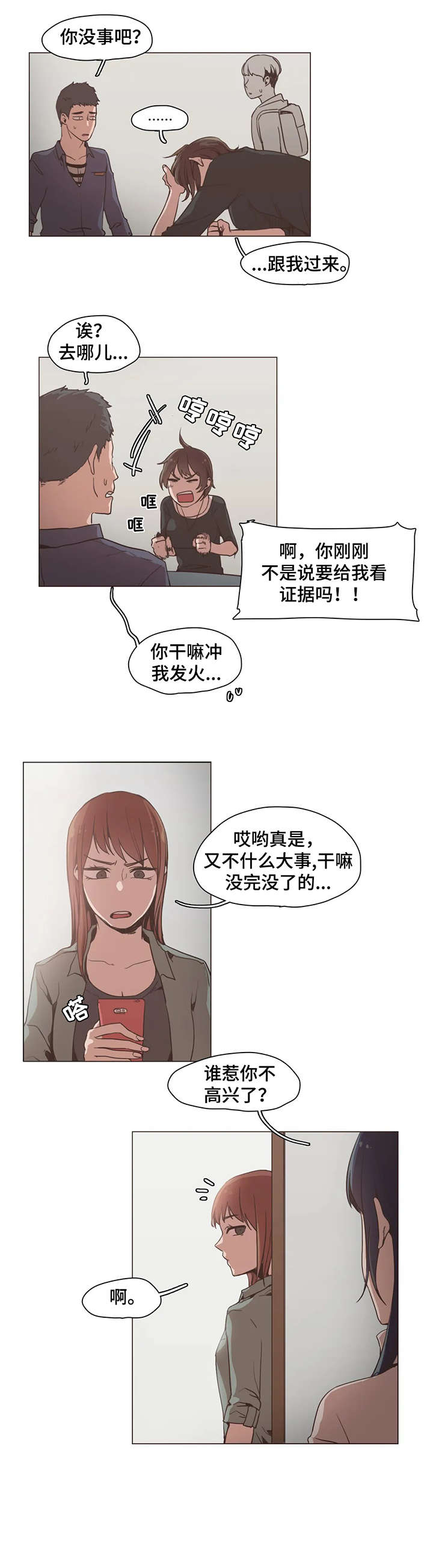 第18章：证据4
