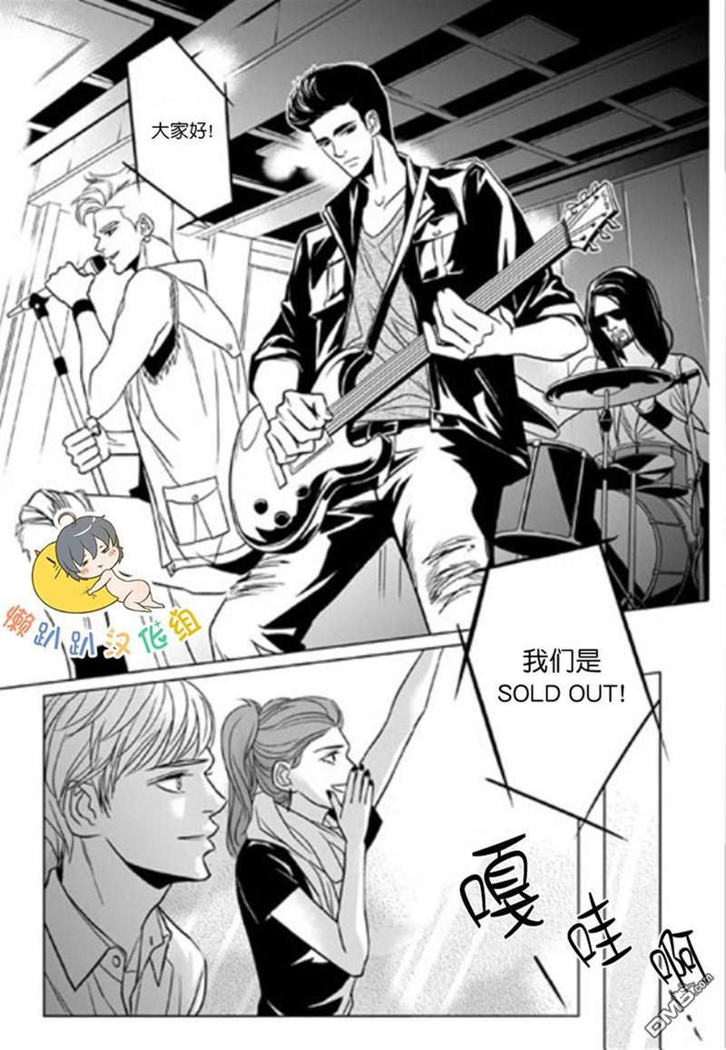 社长大人是什么意思漫画,第7话3图