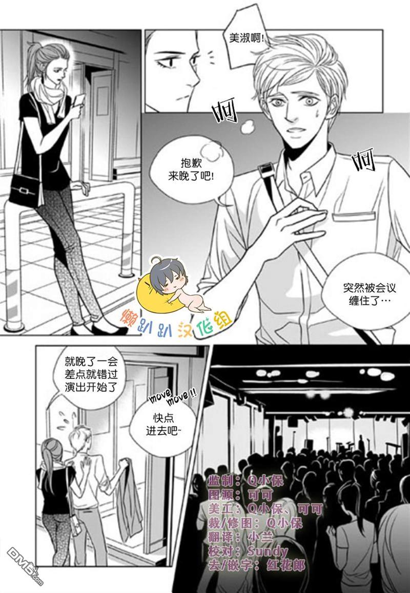 社长大人是什么意思漫画,第7话2图