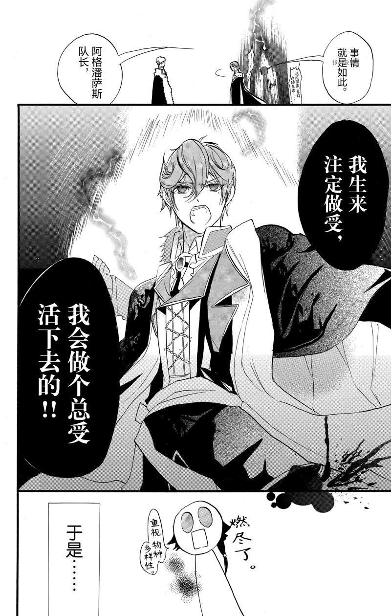 转生恶女的黑历史漫画,番外15图
