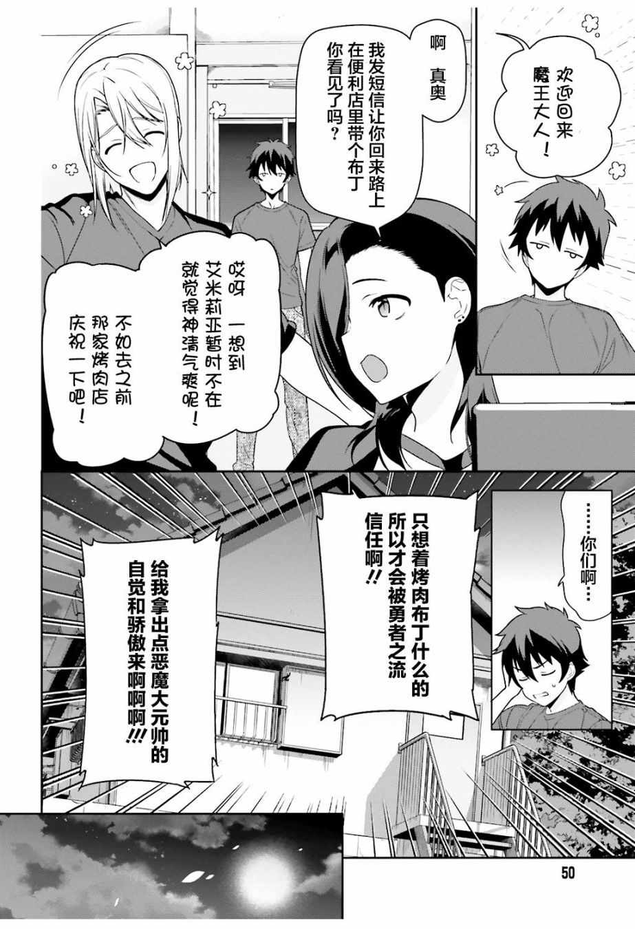 第69话勇者，返回家乡1