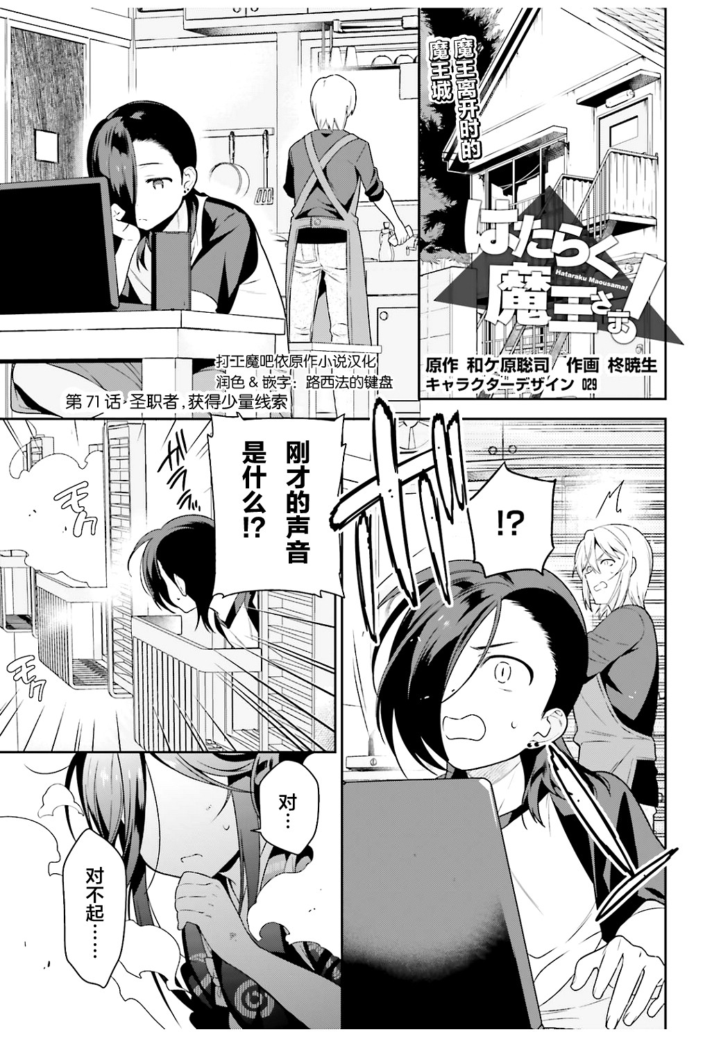 第71话圣职者，获得少量线索0