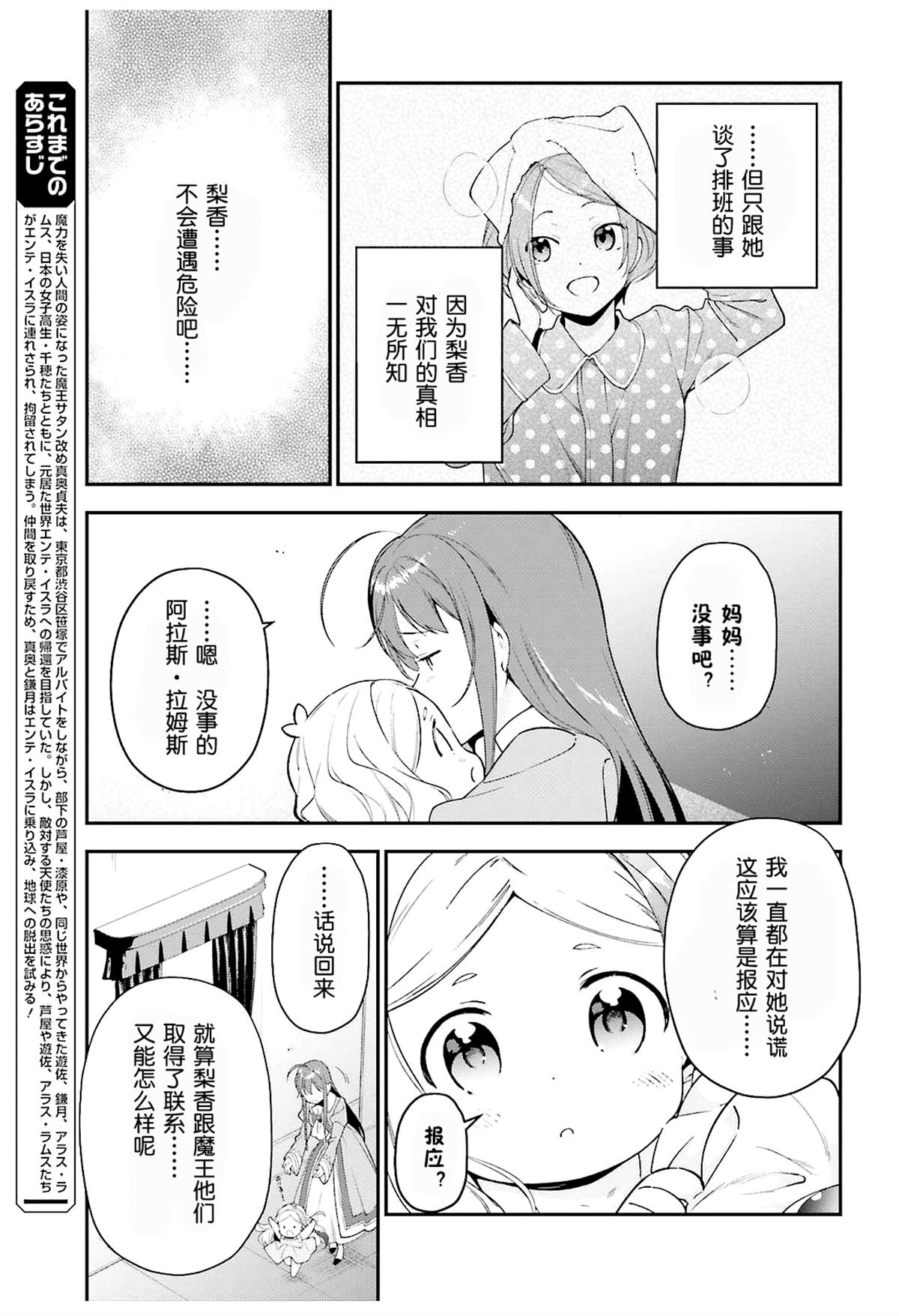 第84话3