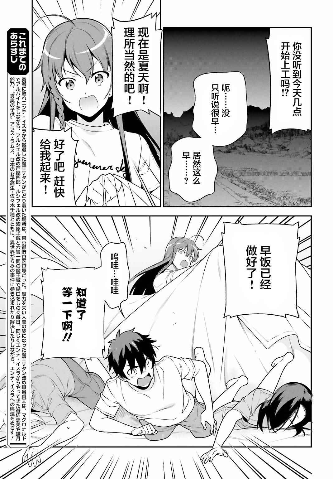 第57话勇者，解释蔬菜的培育2