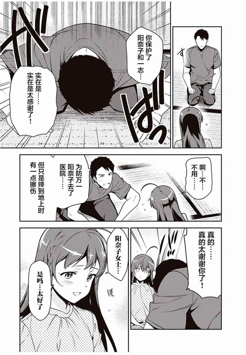 第59话勇者，获得了别号4