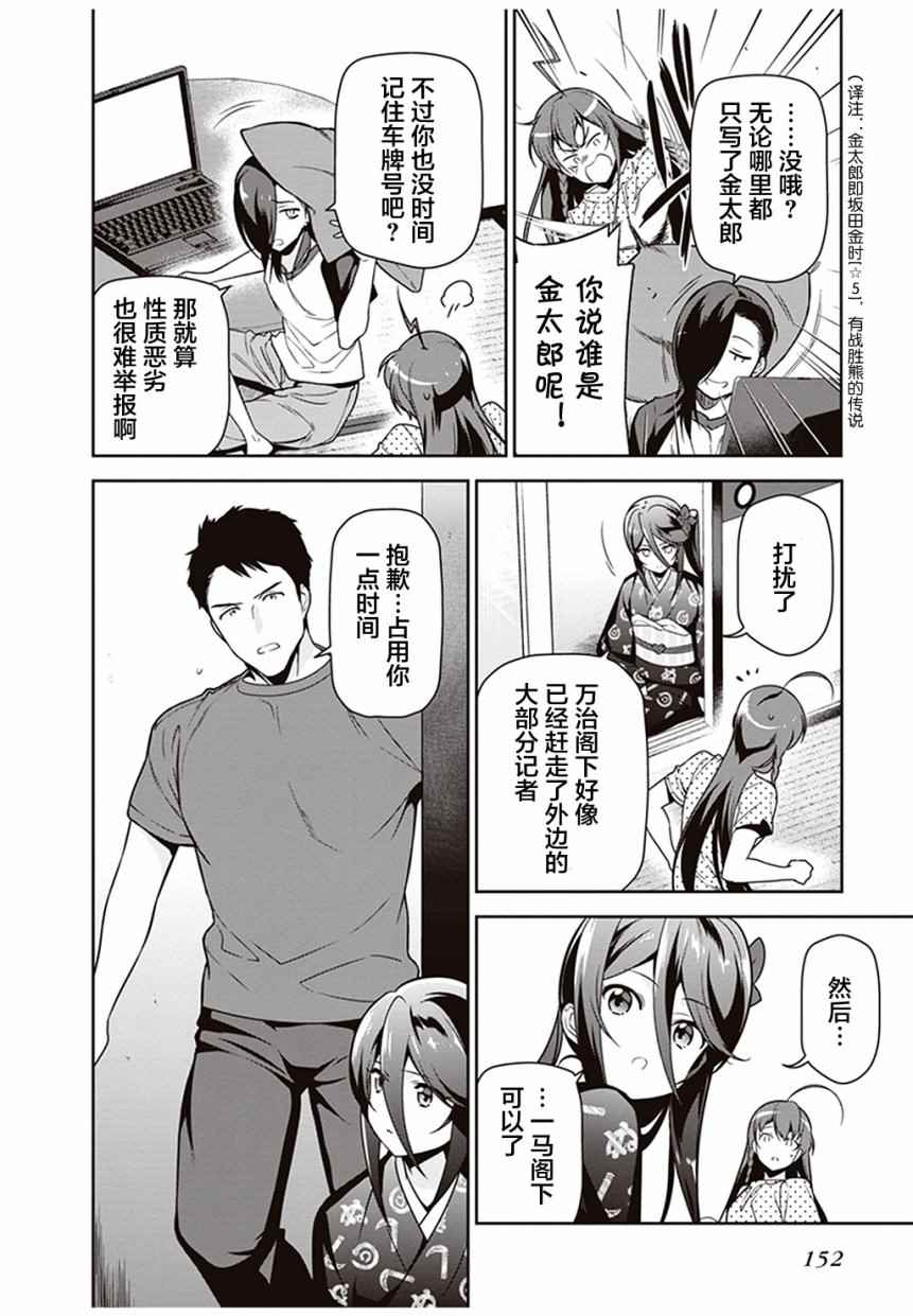 第59话勇者，获得了别号3