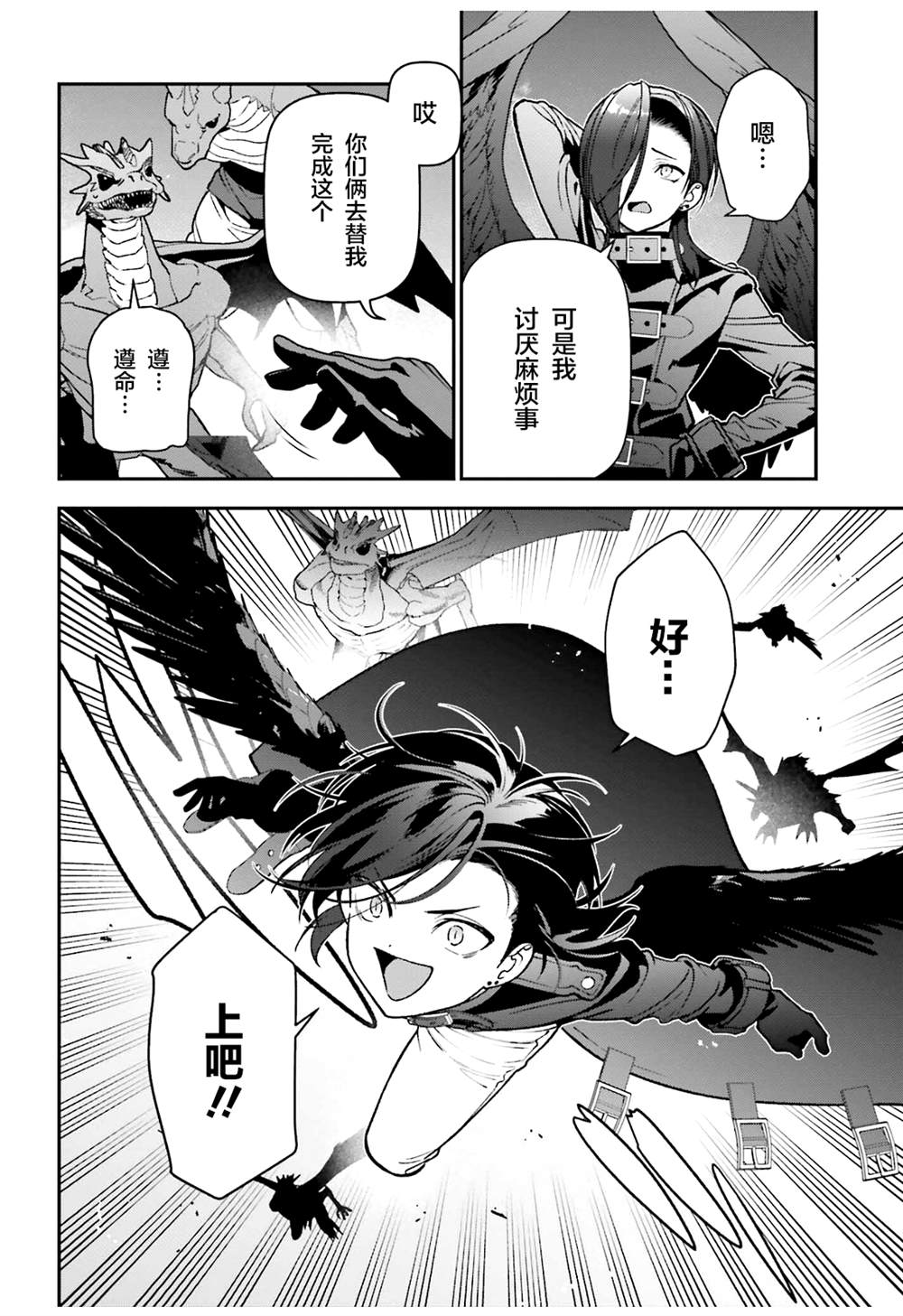 第112话 魔王，劝说俘虏1