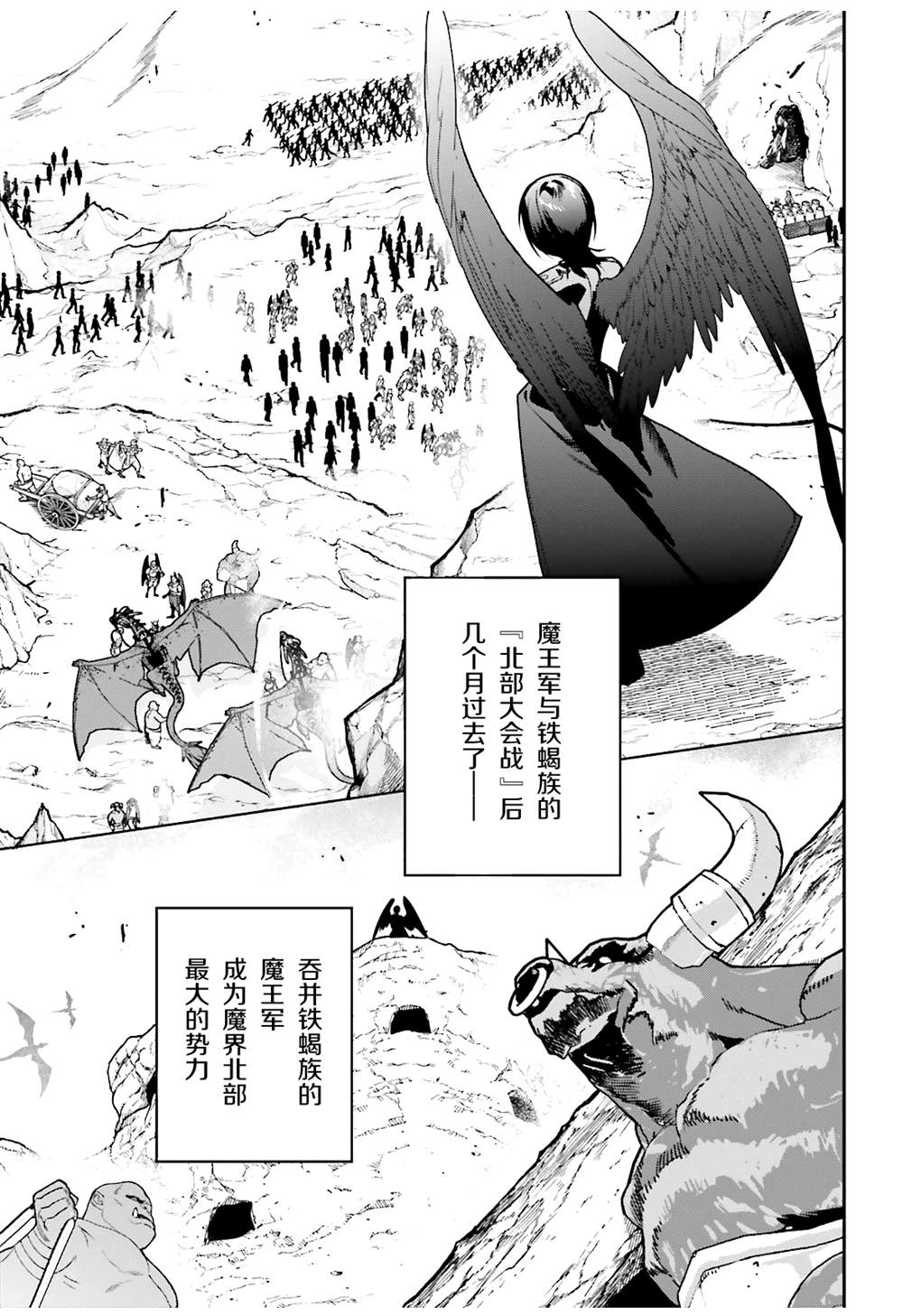 第115话 堕天使，叛离4