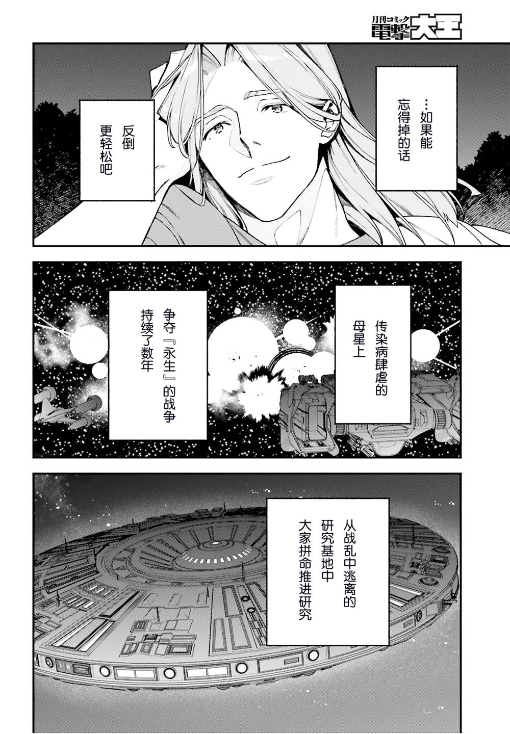 打工吧大魔王第二季免费观看漫画,第97话3图