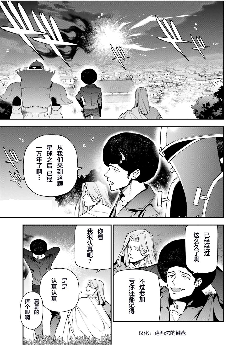 打工吧大魔王第二季免费观看漫画,第97话2图