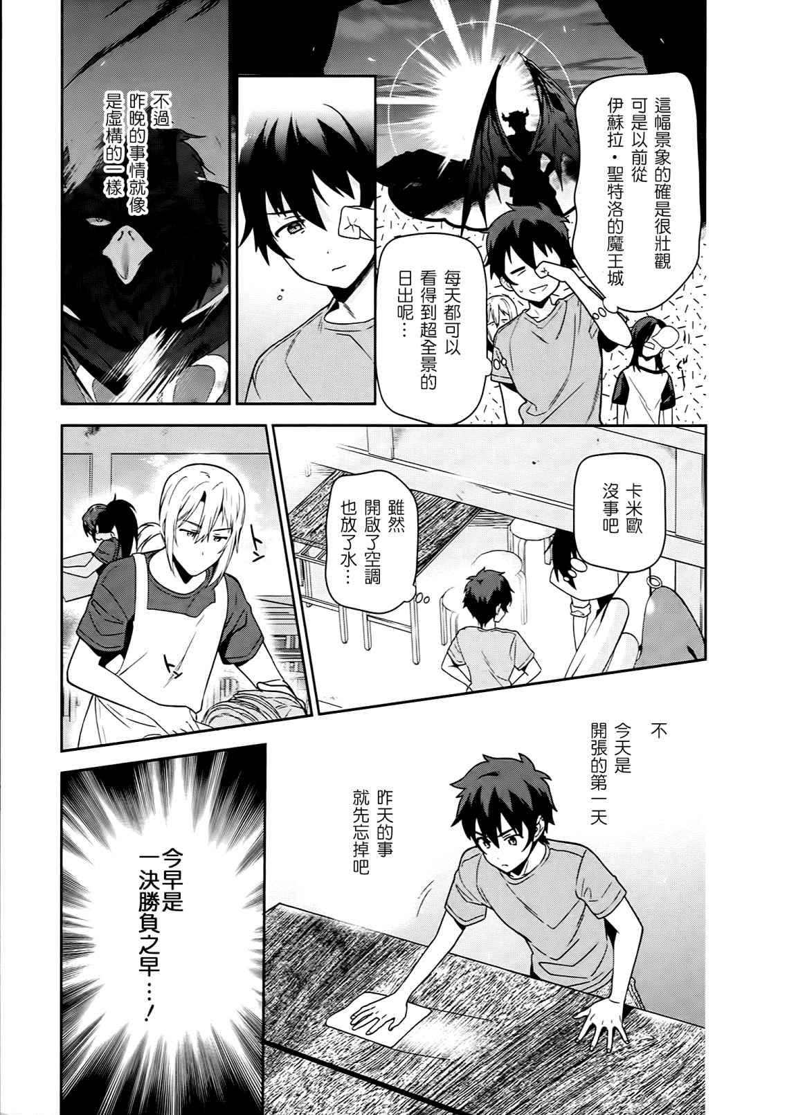 第43话4