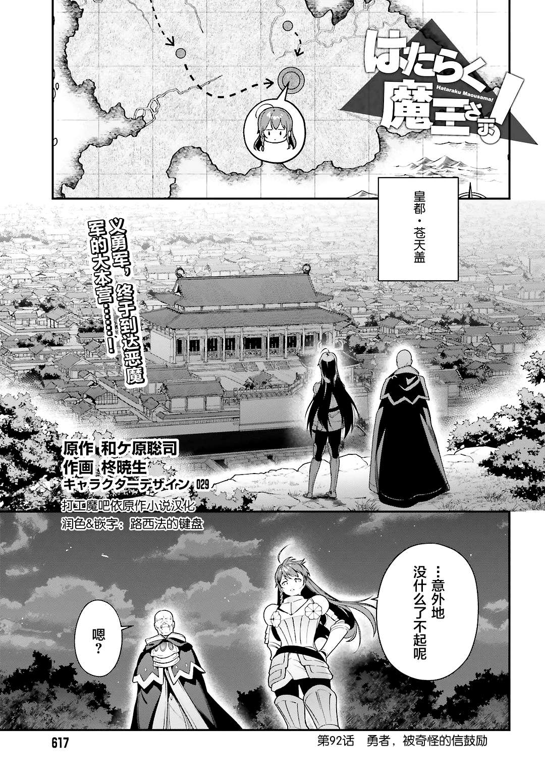 第92话勇者，被奇怪的信鼓励0