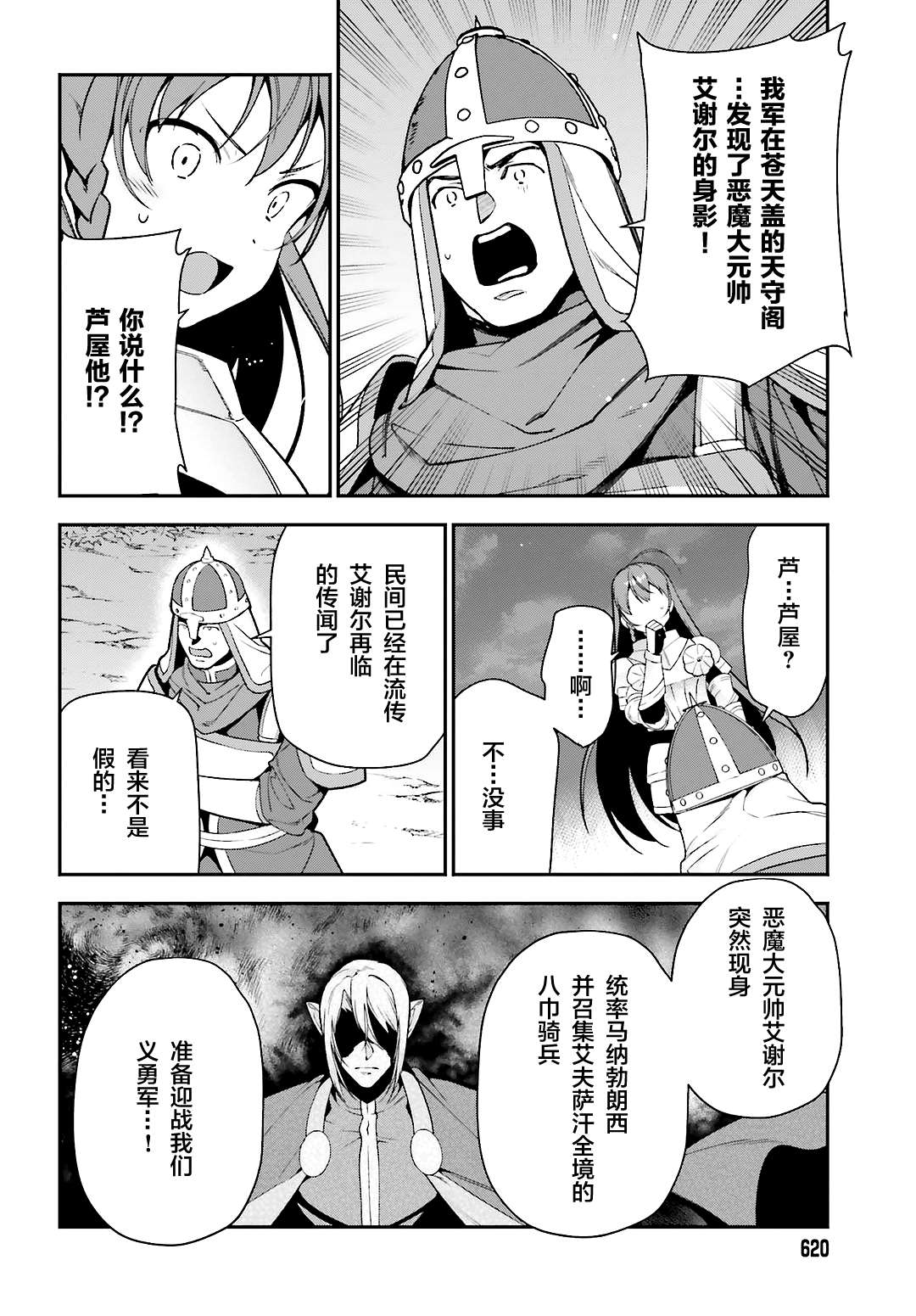 第92话勇者，被奇怪的信鼓励3