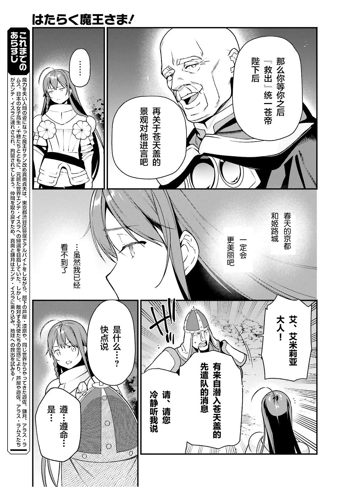 第92话勇者，被奇怪的信鼓励2