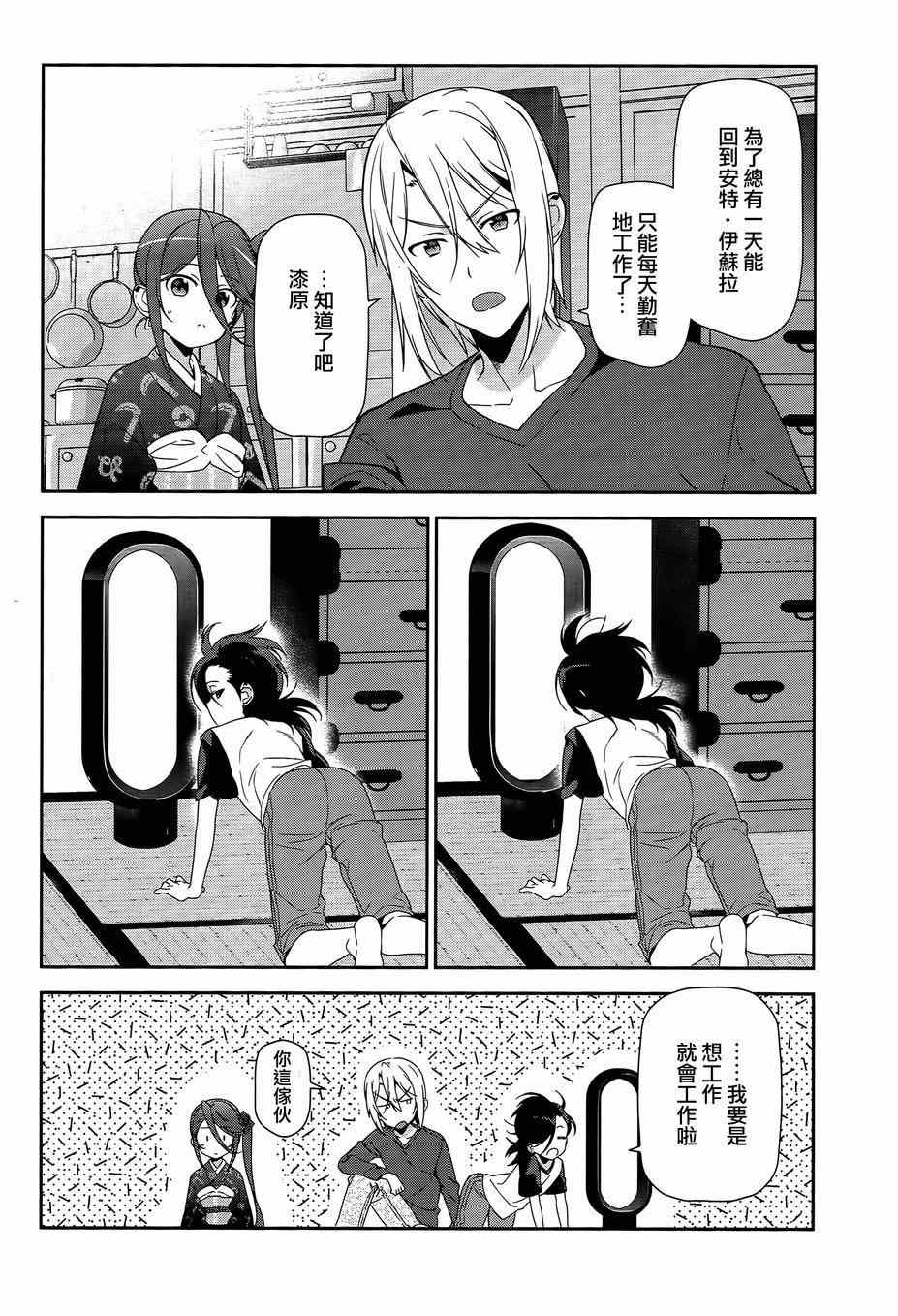 第35话勇者、宣言了要自己完成自己的事情3