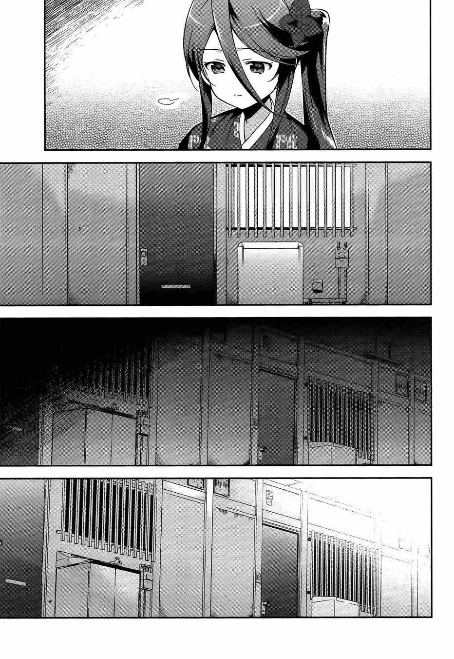 第35话勇者、宣言了要自己完成自己的事情4