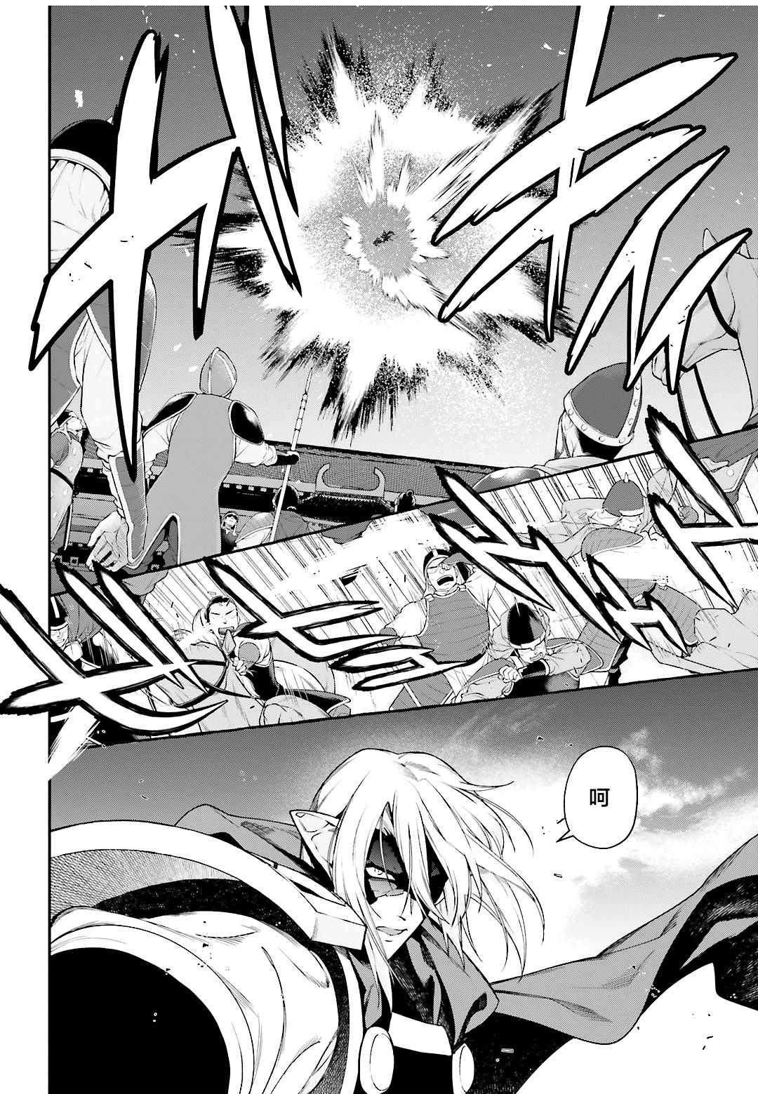 打工吧魔王大人角色漫画,第95话勇者，斩断后顾之忧2图