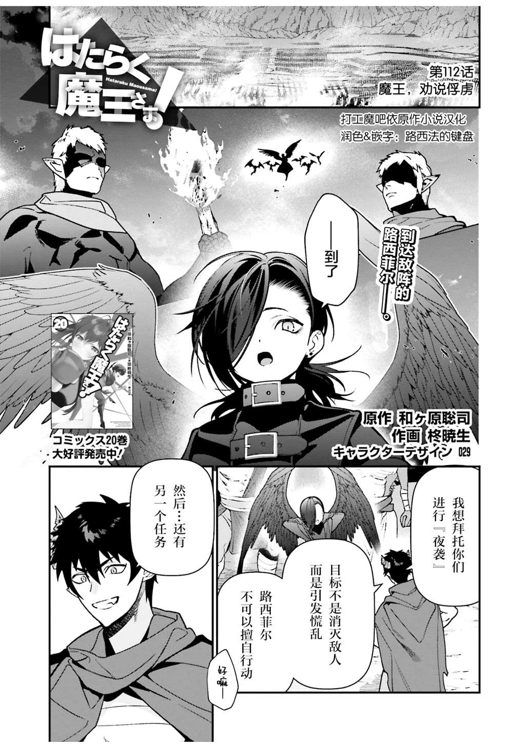 第112话 魔王，劝说俘虏0