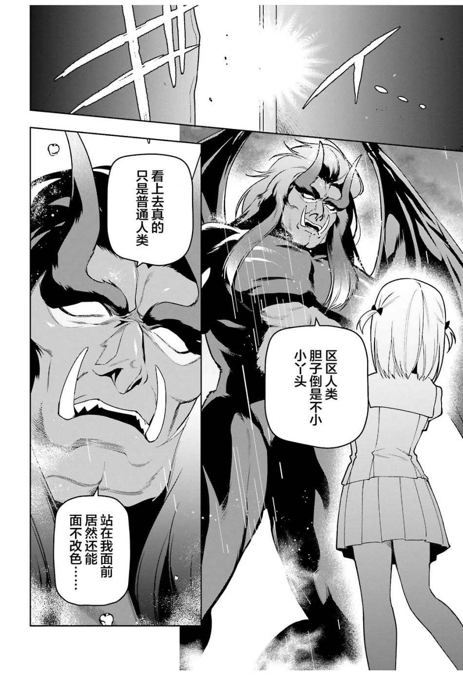 第74话女高中生，害怕打雷4