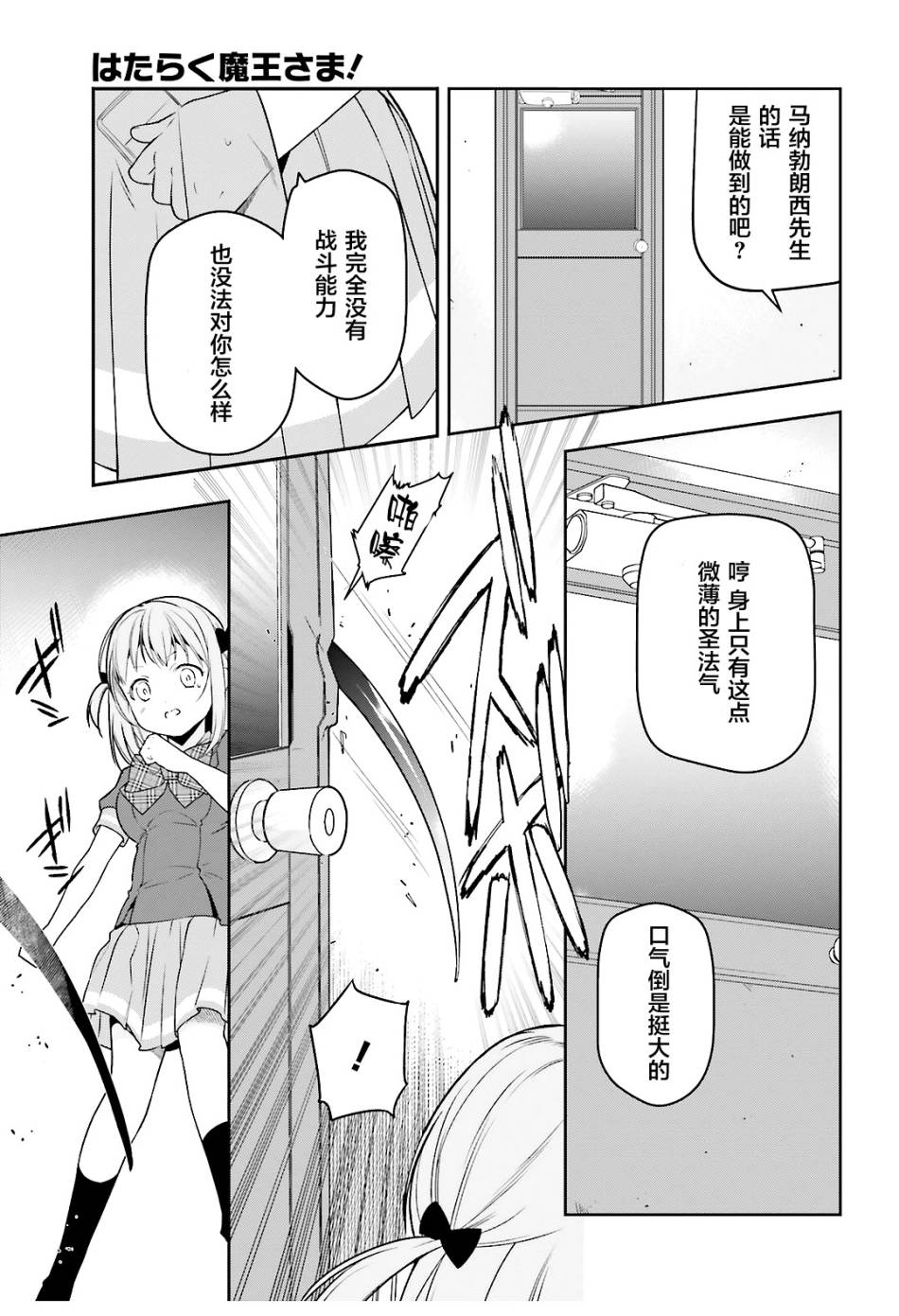第74话女高中生，害怕打雷3