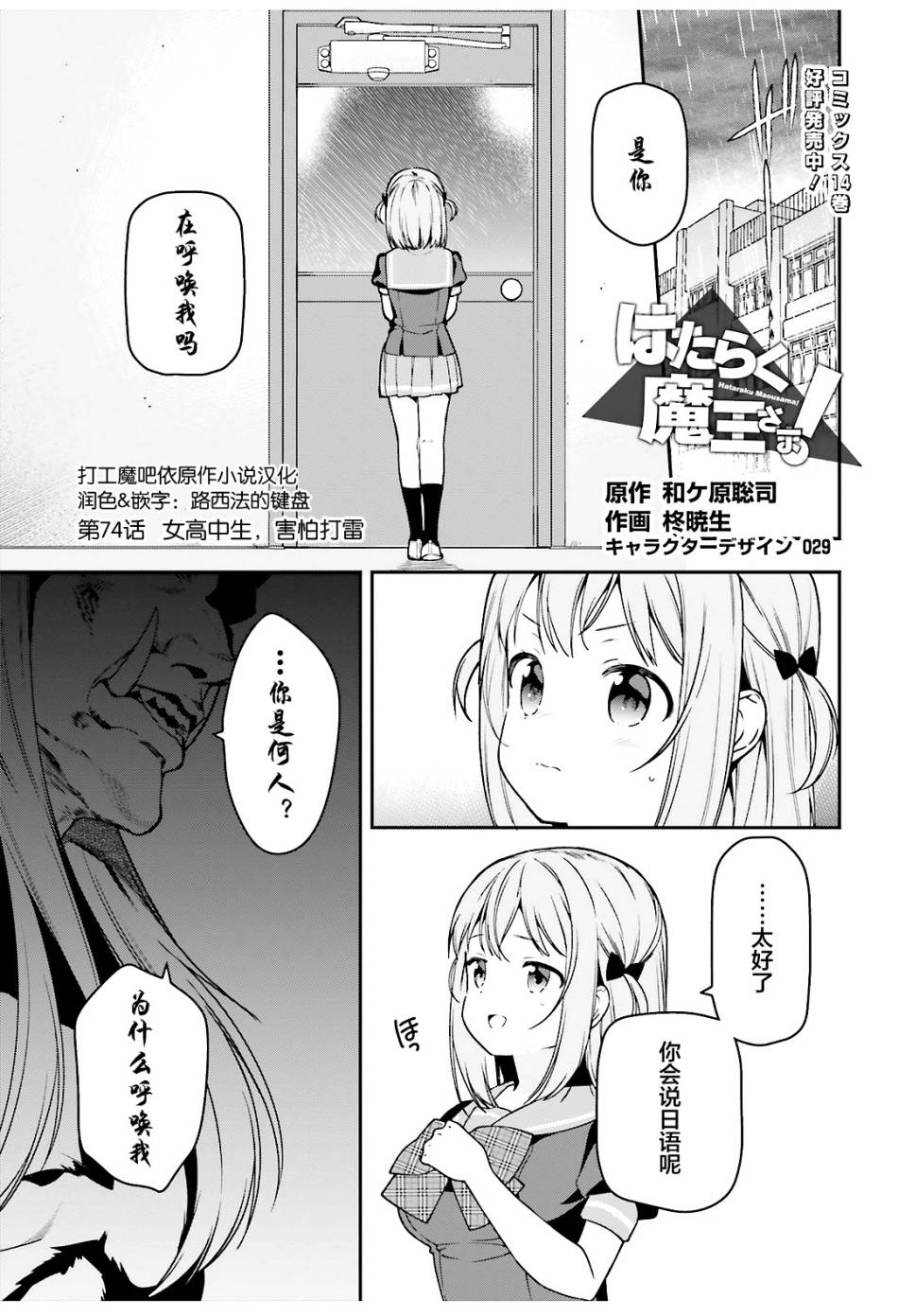 第74话女高中生，害怕打雷1