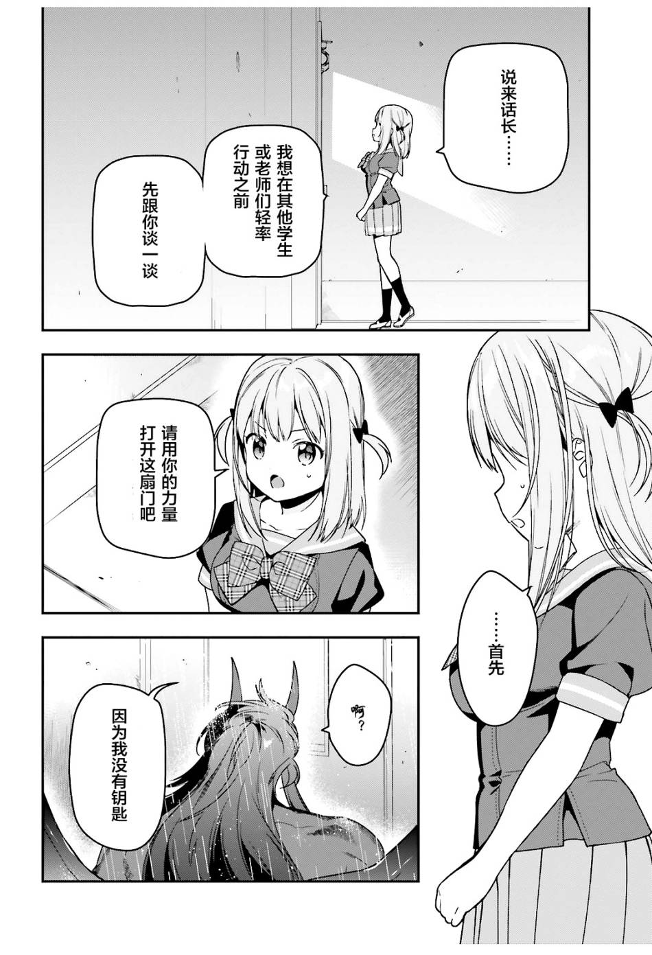 第74话女高中生，害怕打雷2