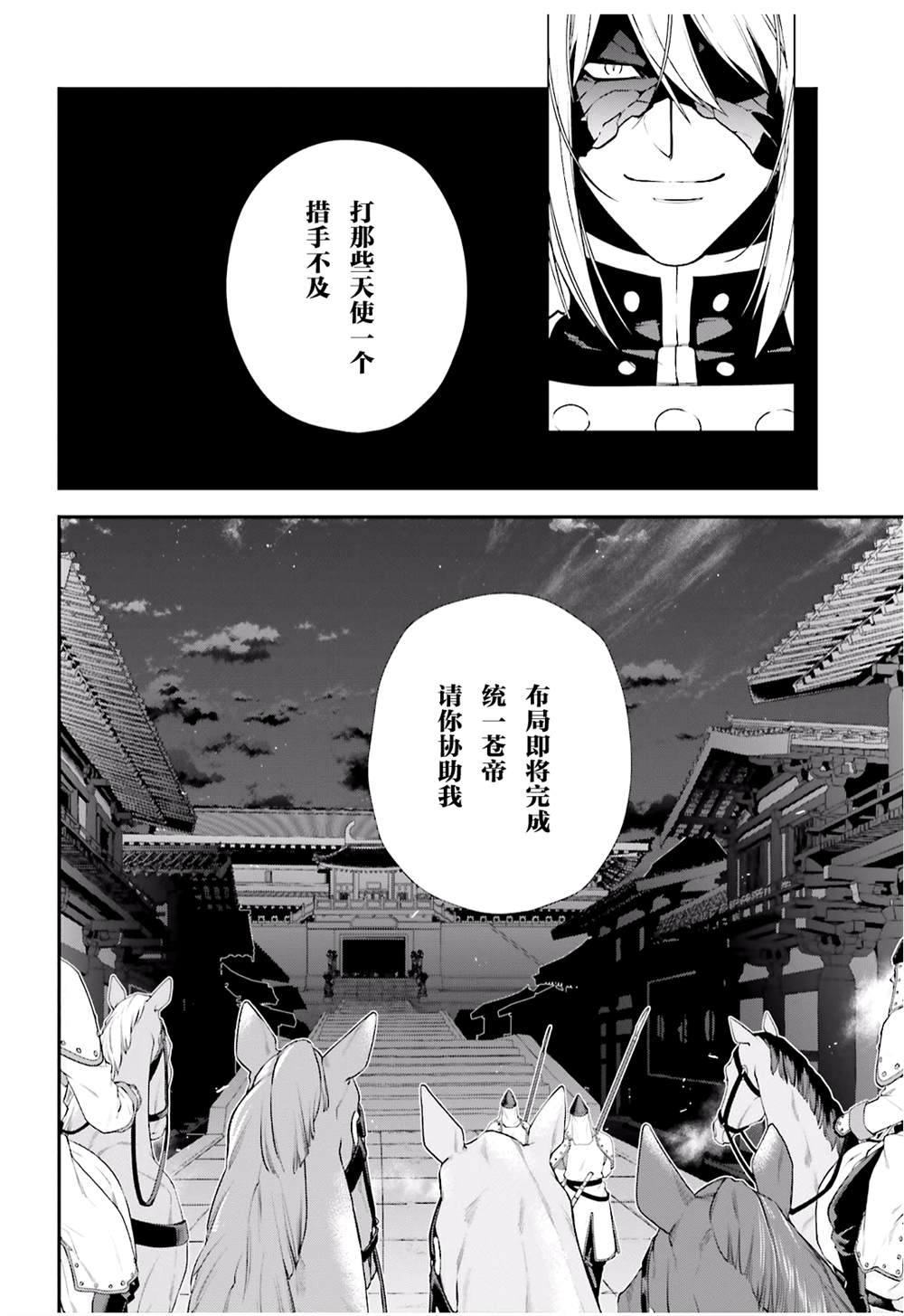 第94话勇者，拉开决战的序幕3