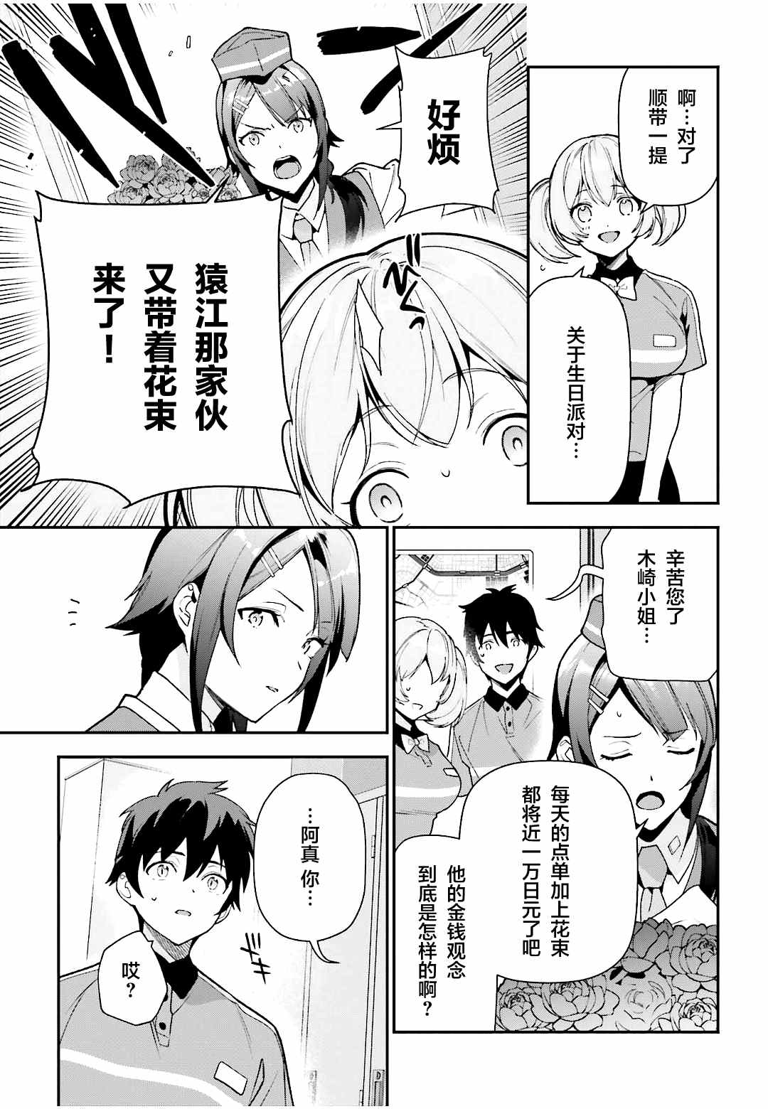 第103话3