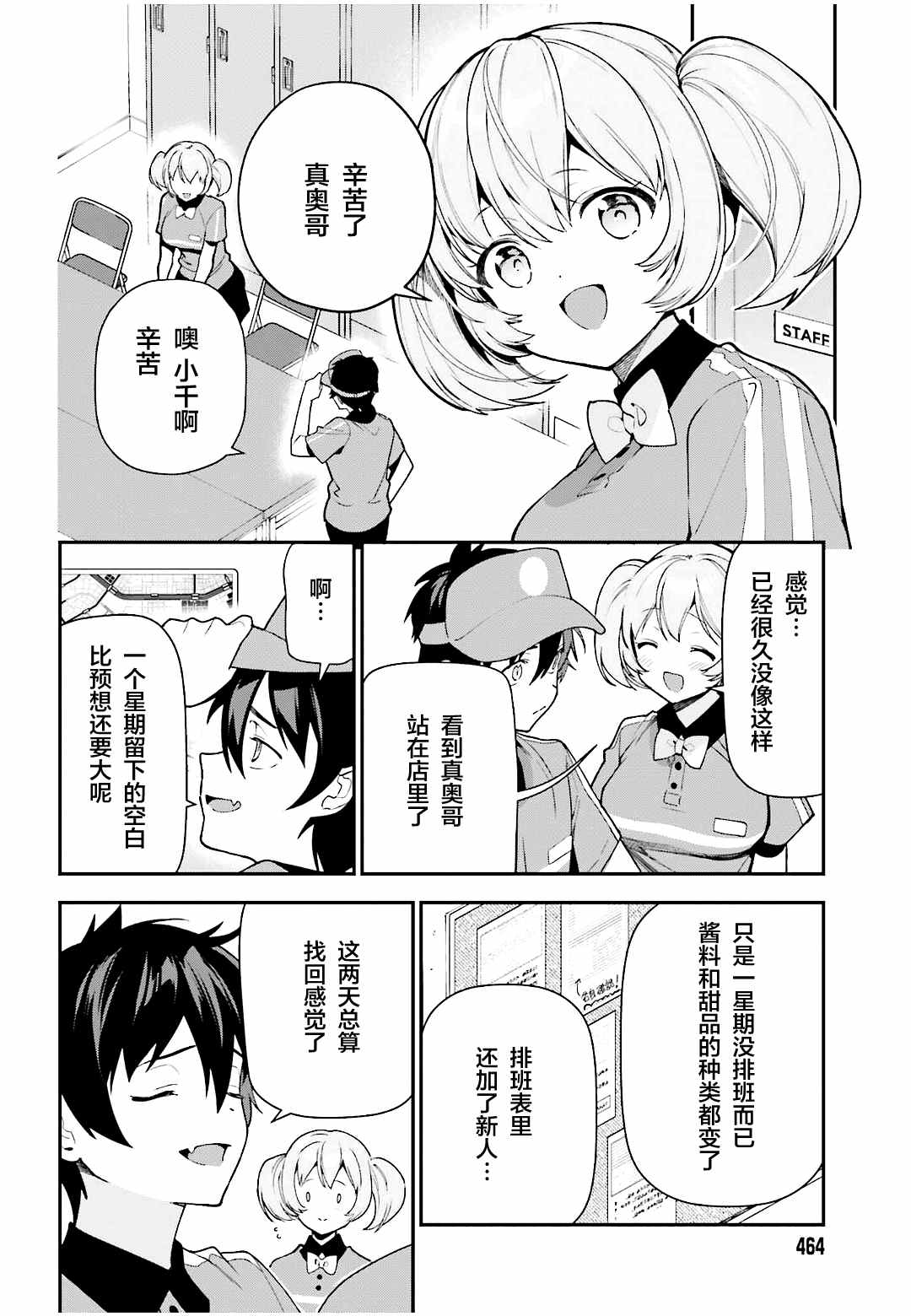 第103话2