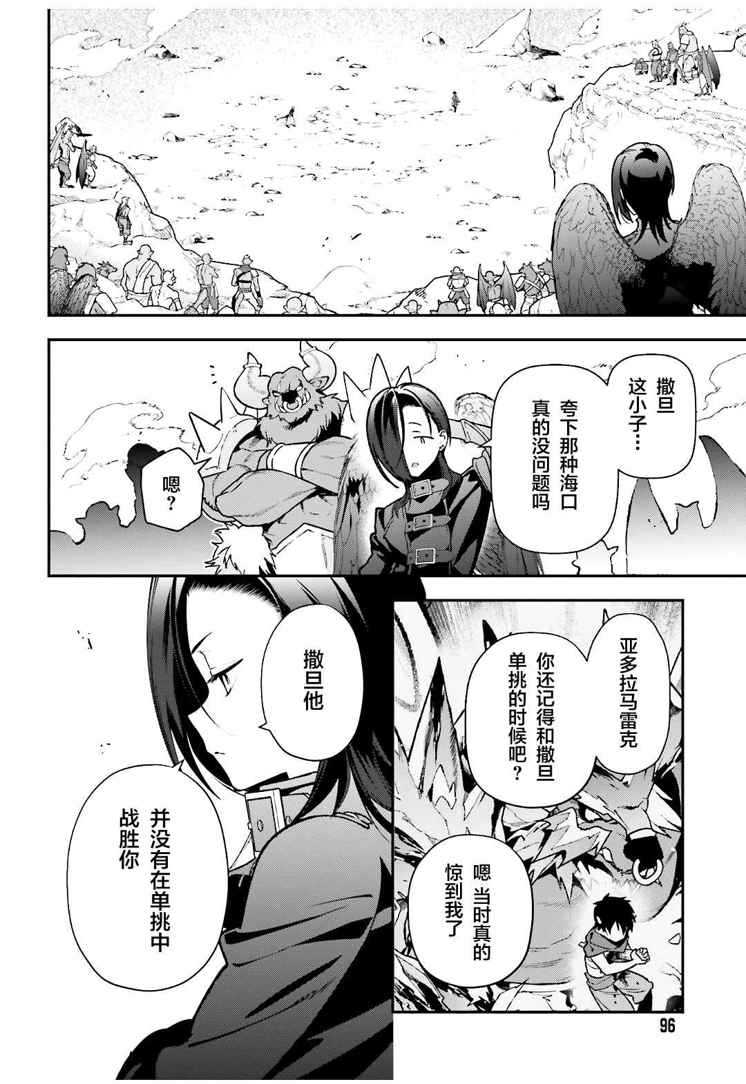 第114话 魔王，用关节技决胜负4