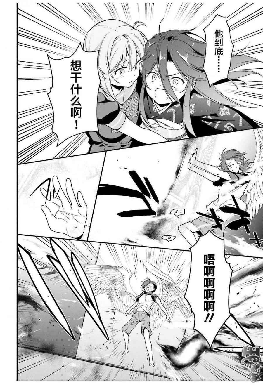 第77话魔王，英姿飒爽地赶到3